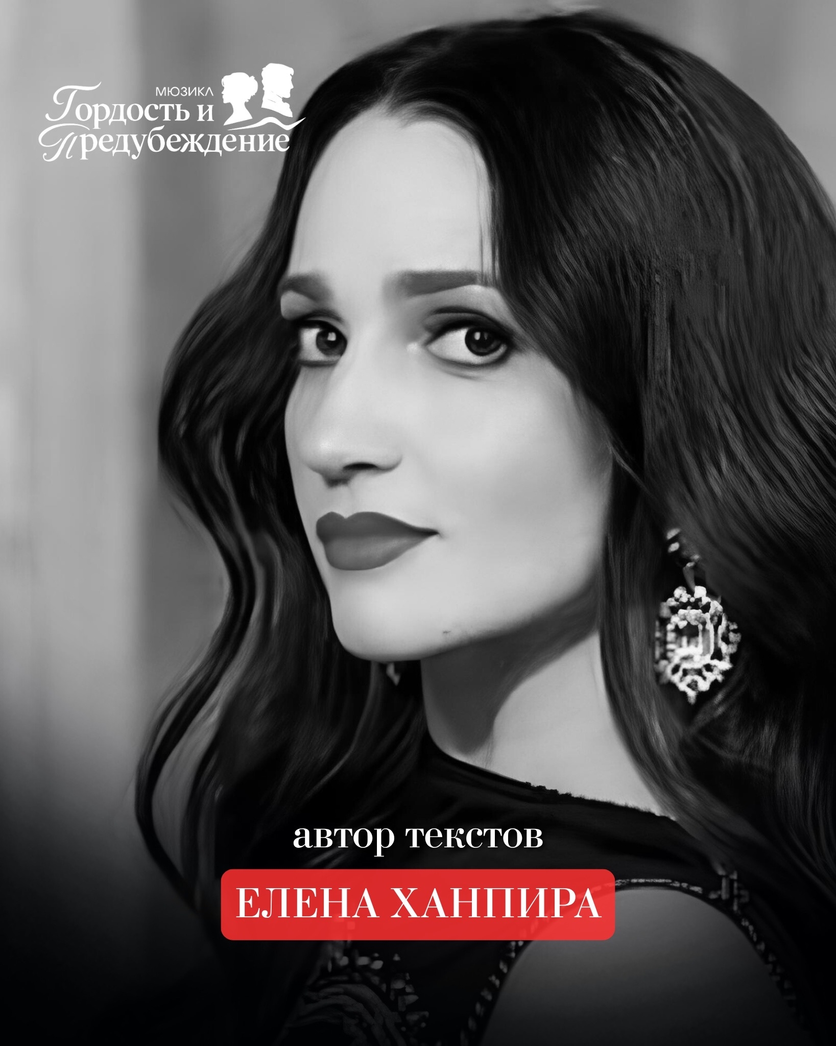 Елена Ханпира